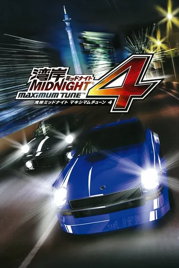 Wangan Midnight: Maximum Tune 4