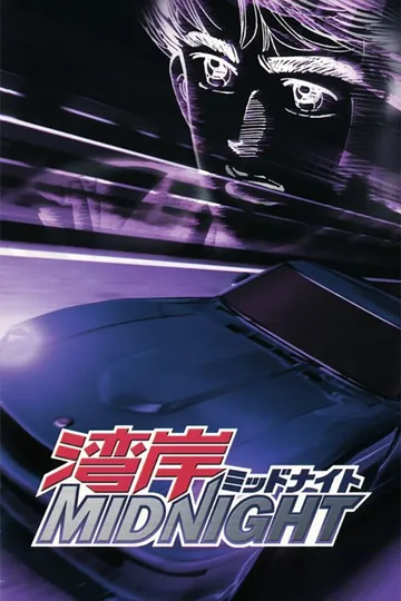Wangan Midnight: R