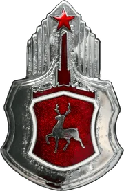 GAZ emblem