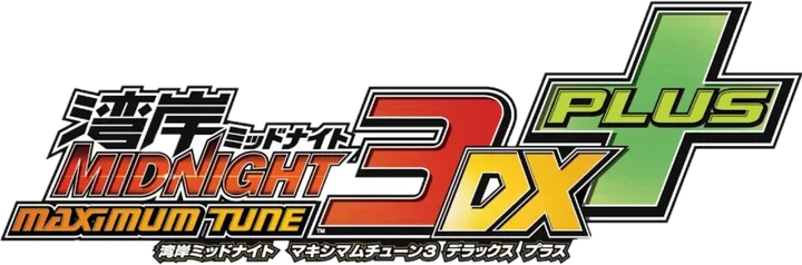 Wangan Midnight: Maximum Tune 3DX+ logo