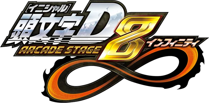 Initial D Arcade Stage 8 Infinity logo