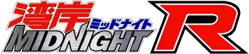 Wangan Midnight: R logo