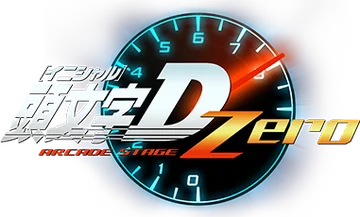 Initial D Arcade Stage Zero logo