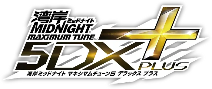 Wangan Midnight: Maximum Tune 5DX+ logo